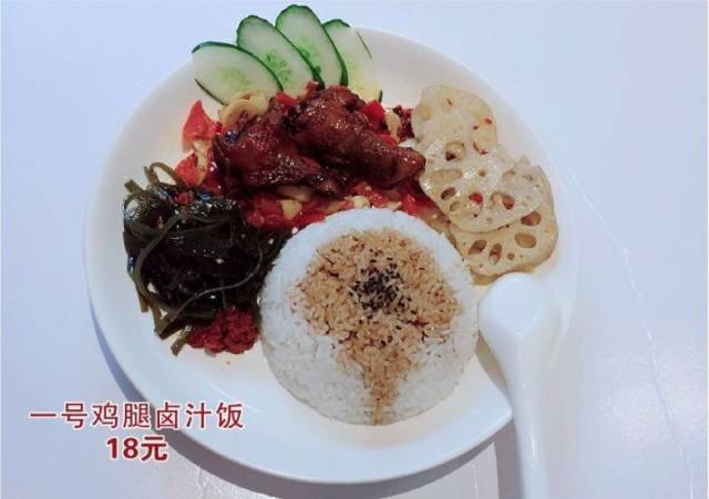 1.周瓜瓜卤汁饭