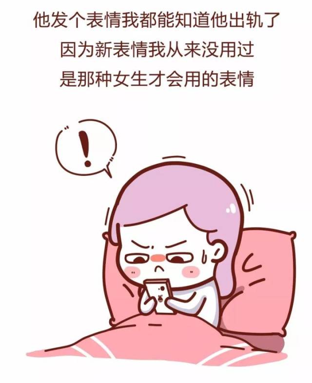 女生的第六感有多准?太恐怖了