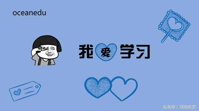 深海教育丨一篇带你看懂心理咨询师考试