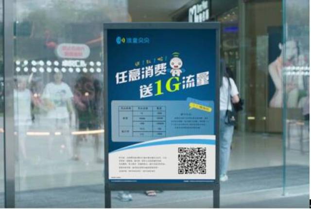 流量贝贝:加紧拓展定向及业务经营范围