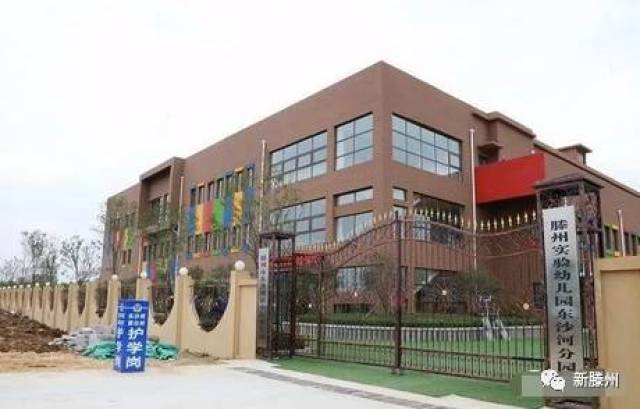 滕州实验幼儿园入驻东沙河高铁新区已经开始试运营