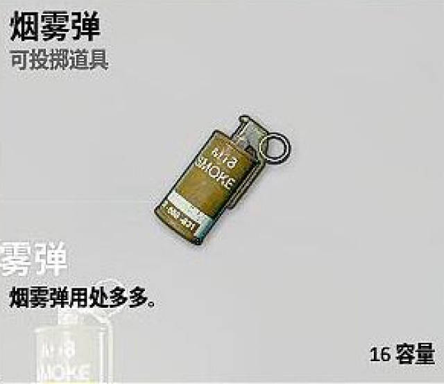 震爆弹就是闪光弹吗图片_纵览新闻