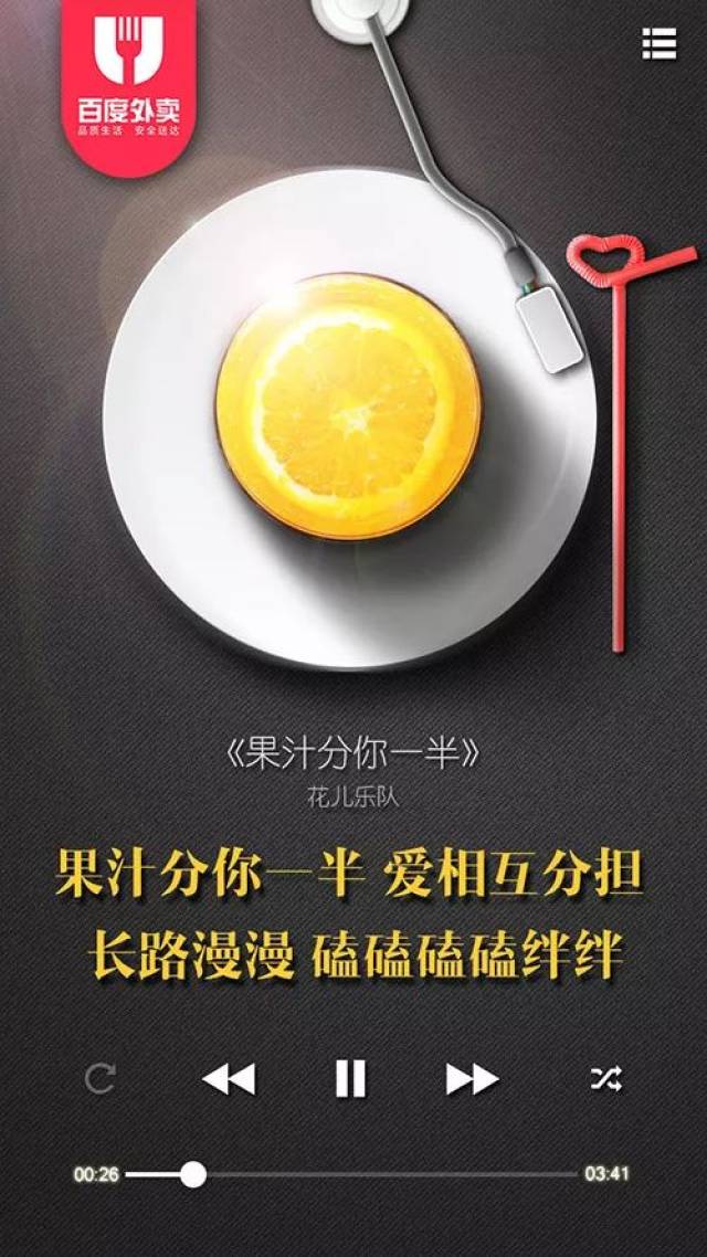 果汁分你一半,爱相互分担 长路漫漫,磕磕磕磕绊绊.