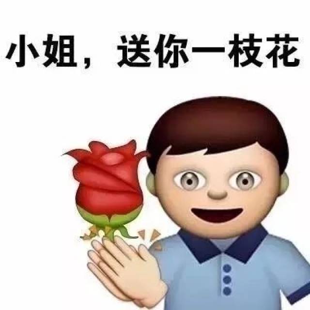 enjoy表情包 | 被帅哥一箭穿心