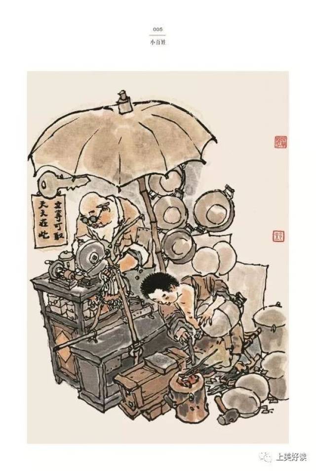 《戴敦邦画老上海汇本》将于上海书城签售