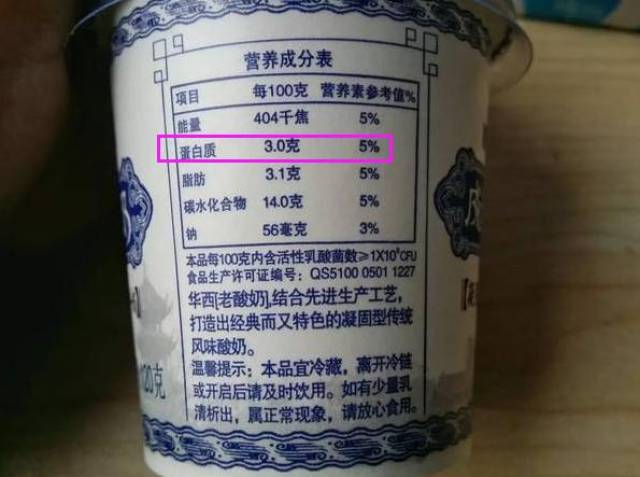 越是纯正的酸牛奶,其添加剂的成分就越少,如果酸奶的成分都是一堆你看