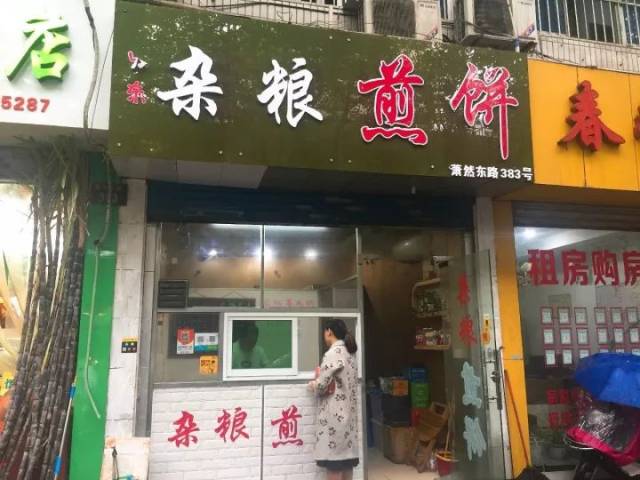 萧山这条路上又开了一家杂粮煎饼店,在这附近的人表示有口福啦!