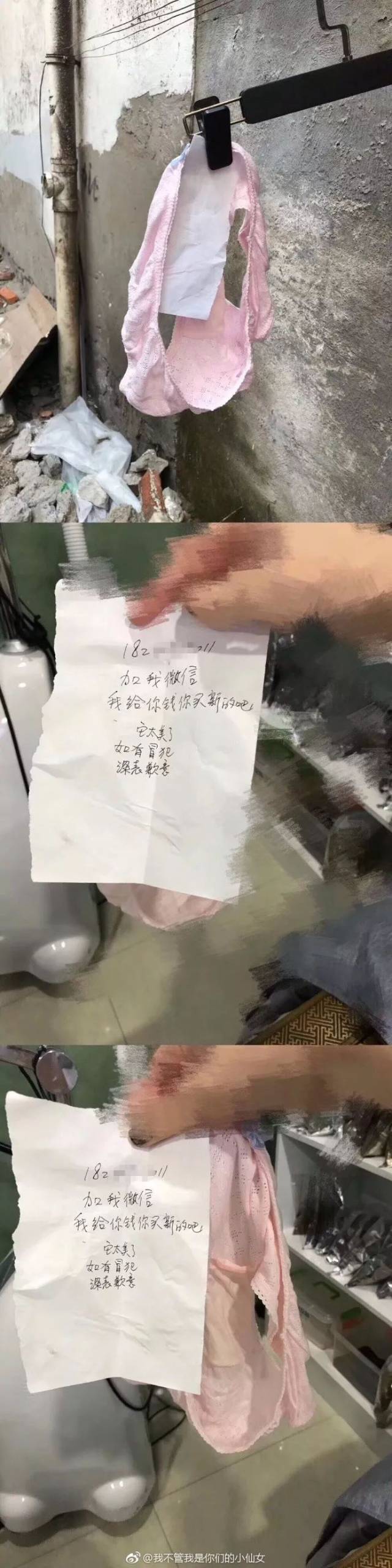 温州变态男偷内裤,还留下小字条!这样写
