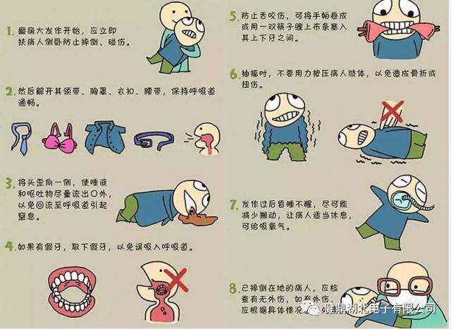 癫痫大发作急救