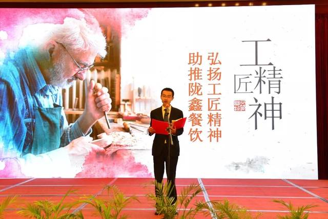 弘扬工匠精神,争创行业先锋;陇鑫餐饮《工匠