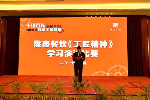 弘扬工匠精神,争创行业先锋;陇鑫餐饮《工匠