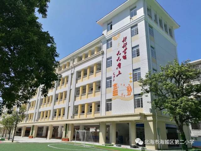 北海市海城区英才教育集团海城区第二小学迎接自治区义务教育均衡发展