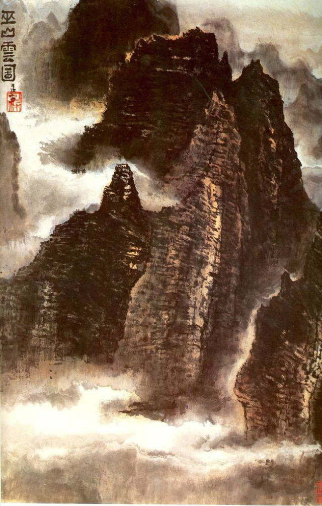 李可染 山岚松云 1979年作