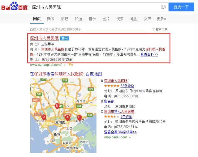 “莆田系医院”最新名单公布!这些医院千万不要去!
