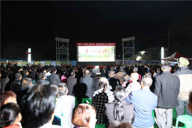 《十八洞村》举行公益巡映 唤起精准扶贫精神力量