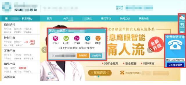 “莆田系医院”最新名单公布!这些医院千万不要去!