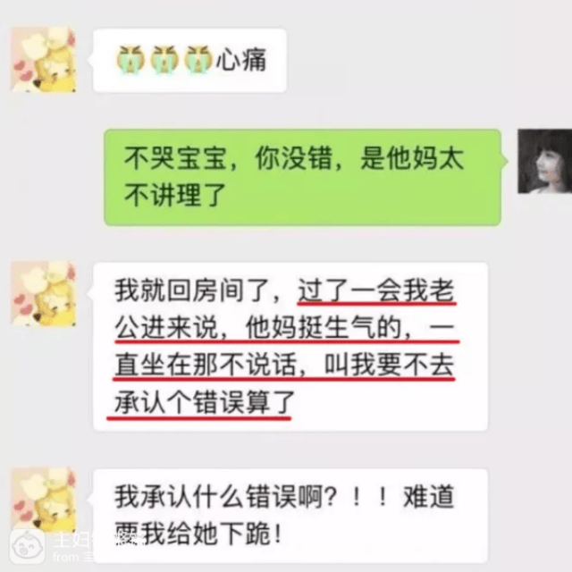 婆婆逼儿媳下跪,因儿子给其洗内衣,妈宝男你怎么看?