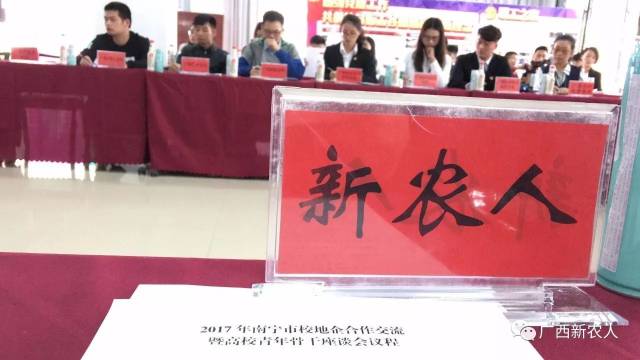 快讯 | 培育新生代农业品牌:新农人应邀参加南宁