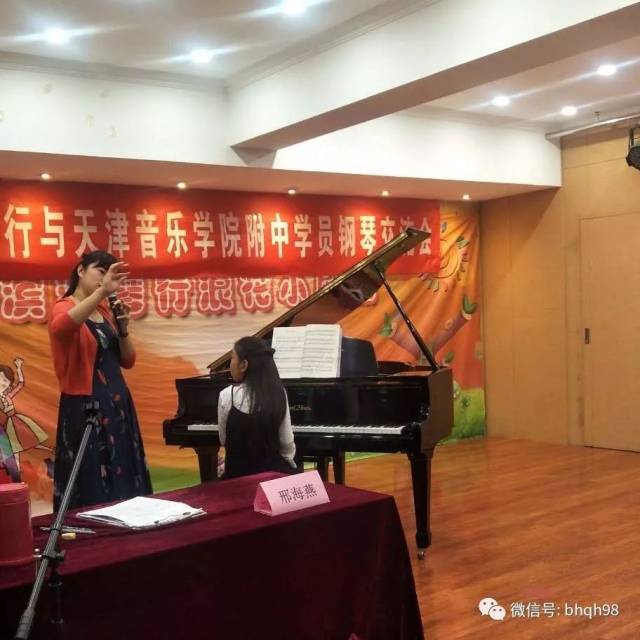 滨海琴行与天津音乐学院附中钢琴优秀学员交流会圆满结束