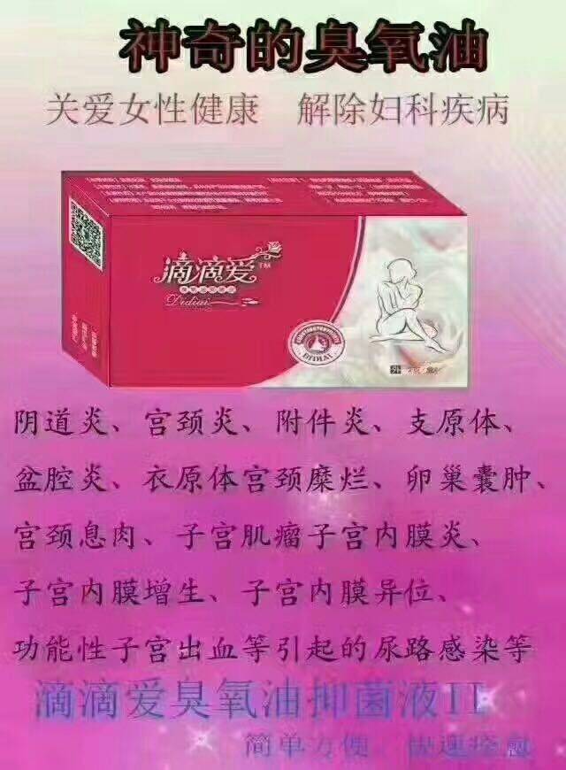 臭氧精油,你听说过吗?对脱发和痘痘的治疗有奇效