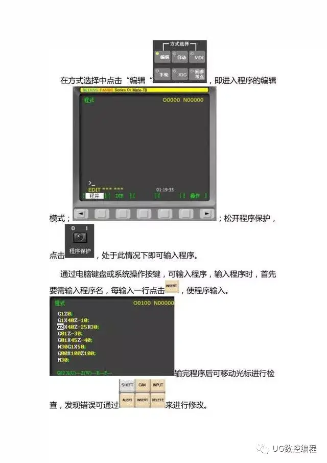 自学数控编程必备软件-斯沃仿真