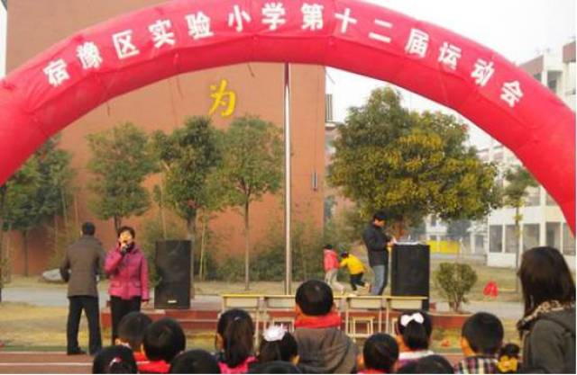 连云港市解放路小学