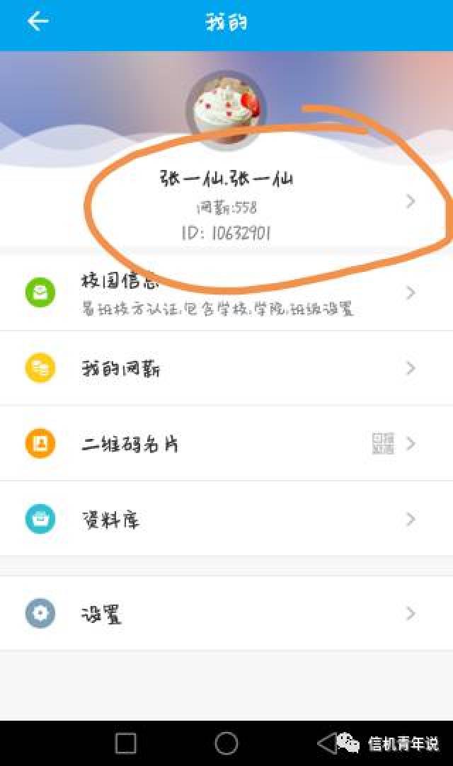 【易班使用指南】易起来,更青春!