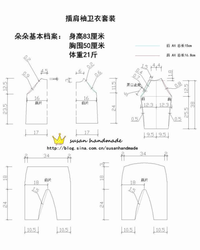 拼接插肩袖卫衣套装的图纸和制作教程