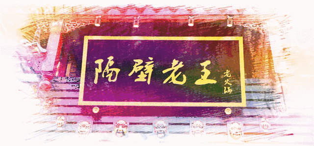 玉林路惊现隔壁老王,免费送福利求勾搭!敢不敢约?