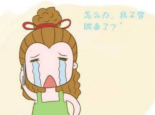 嘉兴一阿姨走着走着子宫和膀胱竟然都脱了出来……这5种情况下最危险,赶紧看看你有吗?