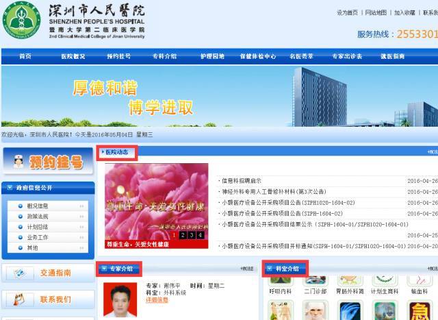 “莆田系医院”最新名单公布!这些医院千万不要去!