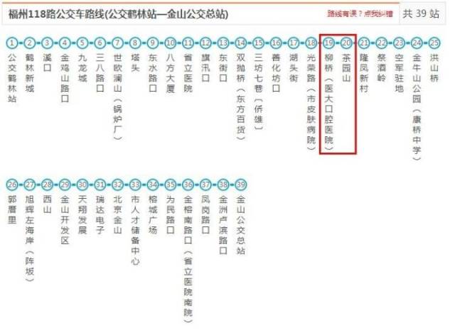 118路公交车