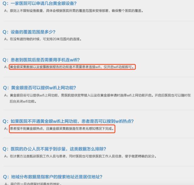 “莆田系医院”最新名单公布!这些医院千万不要去!