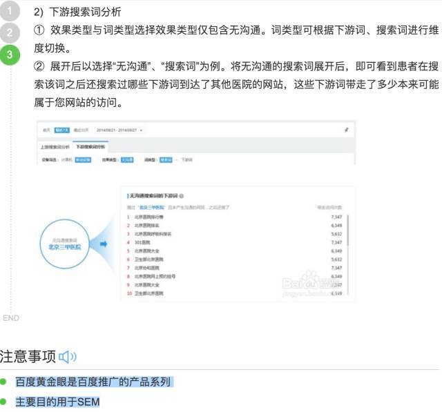 “莆田系医院”最新名单公布!这些医院千万不要去!