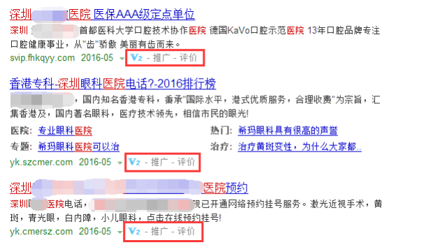 “莆田系医院”最新名单公布!这些医院千万不要去!