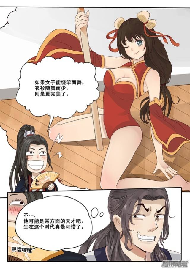 【漫画推荐】去古代拯救失足少女-动漫频道-手机搜狐