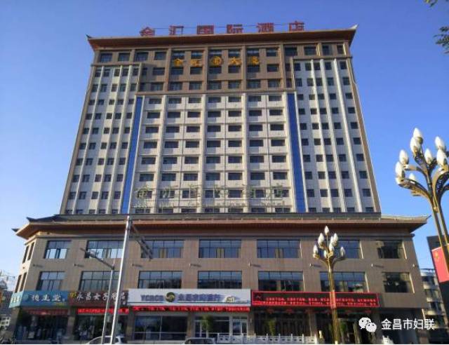 金汇国际大酒店