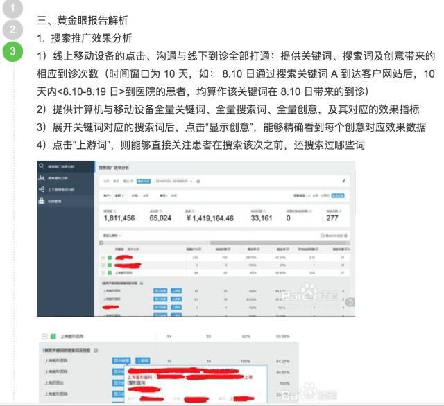 “莆田系医院”最新名单公布!这些医院千万不要去!