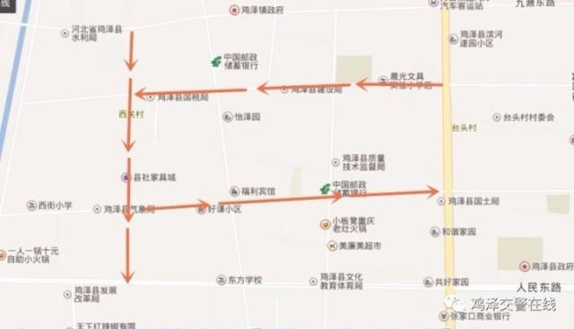 紧急通知,鸡泽限行三条街,请互相转发,转告.
