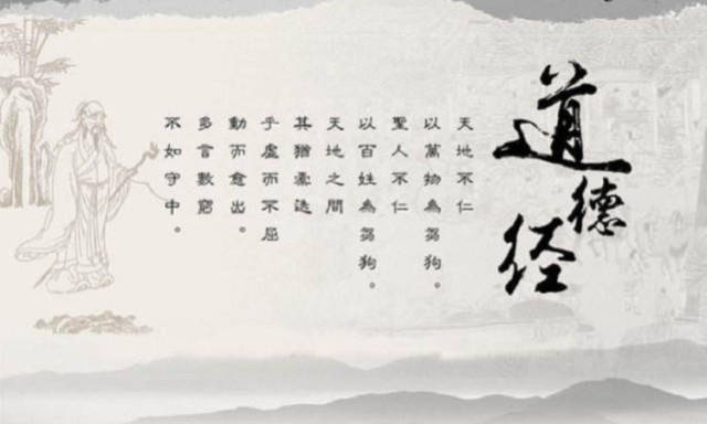 《道德经》中的"无极",是对万物归根的"大道"的一种形容,是指无量极