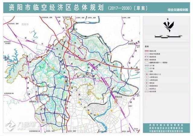 2017年至2030年,资阳临空经济区将这样规划建设.