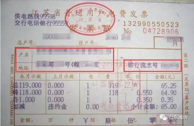 所有发票都需要有银行流水么 搜狐网
