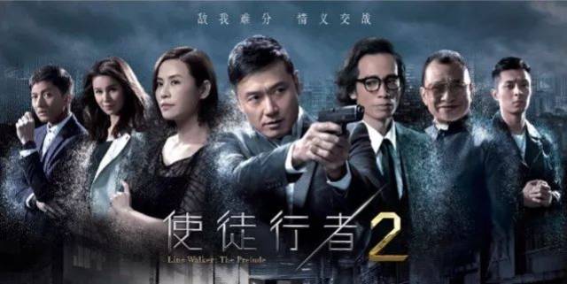 从八字命理看《使徒行者》苗侨伟的运势