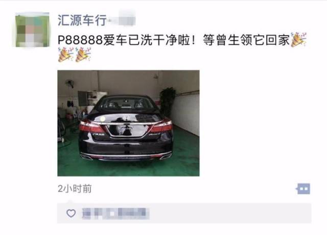 厉害!河源幸运车主摇到粤p88888车牌号