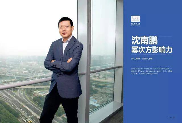 沈南鹏投这家企业八年,他似乎没赚钱,却倍感自豪