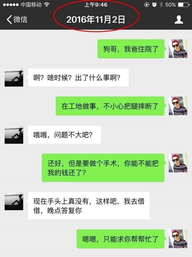 大庆两个男人的微信聊天记录被老婆曝光…太不要face!