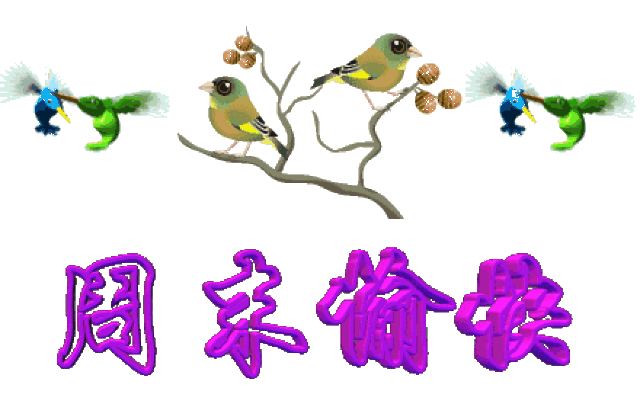 周末快乐为您送真挚的祝福,打开看看,越快越好!