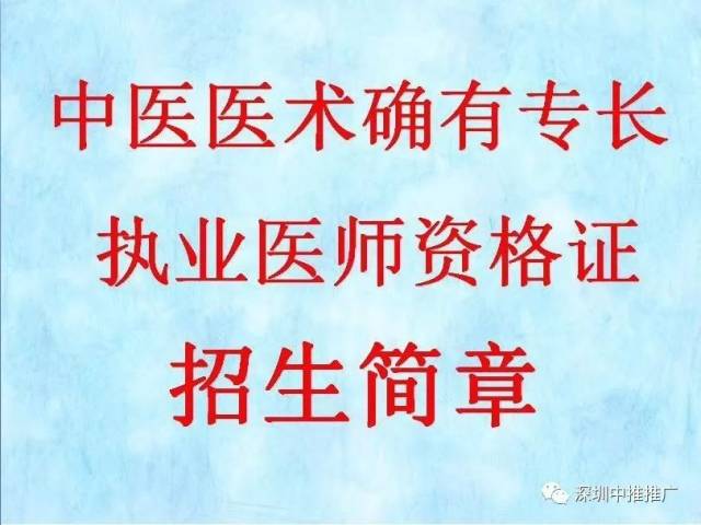 【中医转正】老证不能合法行医,新证直接备案诊所