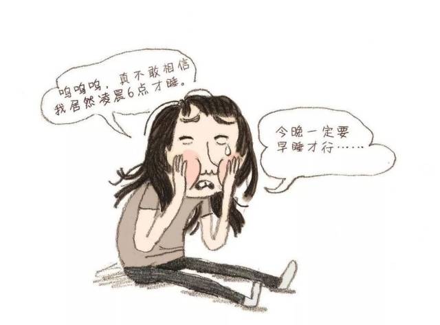其实晚上睡不着 白天醒不了也不能都怪自己 比如要怪寒冷的天气 还有