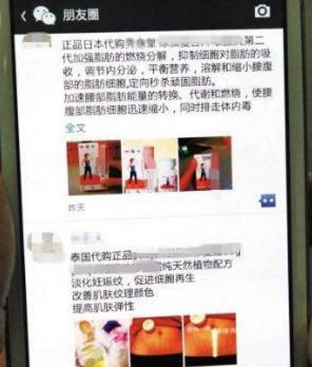 微信朋友圈做代购,被判刑了!无棣人这3件事万万做不得